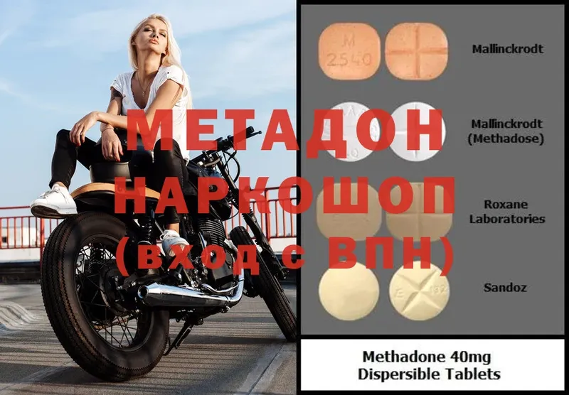 МЕТАДОН methadone  Сегежа 